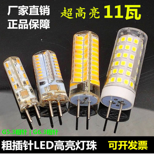 粗针LED灯珠12V家用高亮插泡