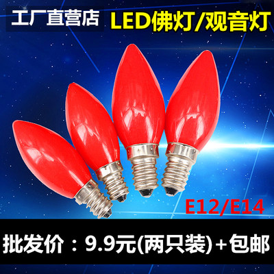 E12红色节能光源蜡烛灯泡