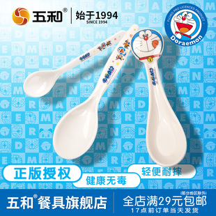 五和哆啦A梦可爱家用儿童仿瓷食品级调羹宝宝防摔婴儿勺子餐具