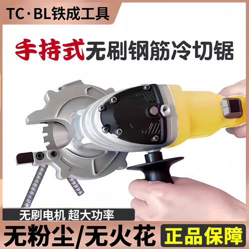 铁成无刷锂电手持冷切锯