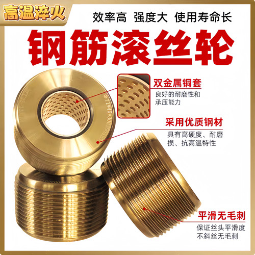 滚丝轮高强度寿命长久耐磨耐用