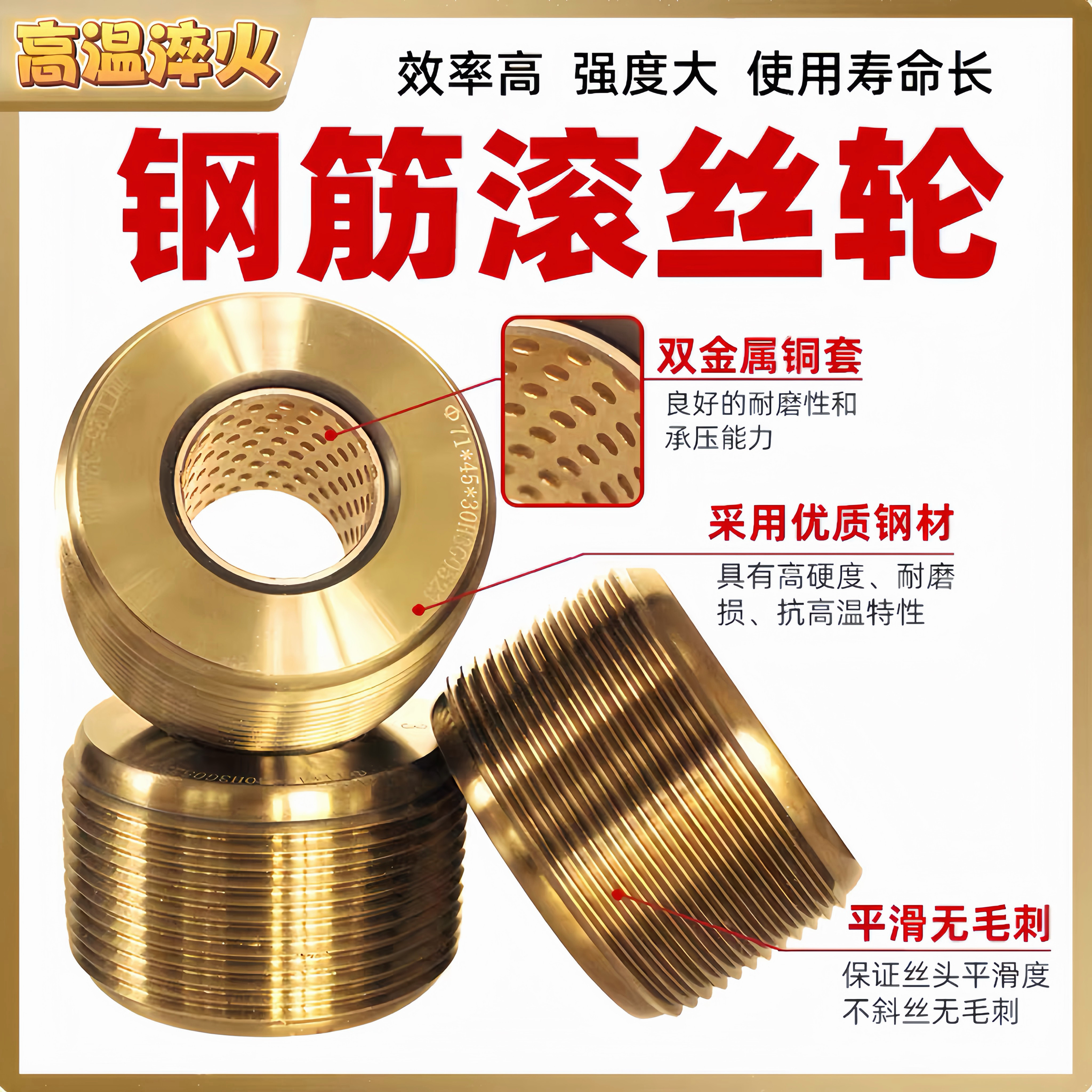 滚丝轮高强度寿命长久耐磨耐用