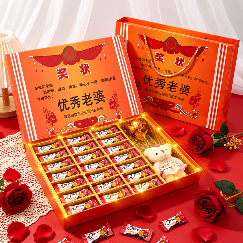 六一儿童节德芙巧克力礼盒装送女朋友奖状优秀老婆浪漫生日礼物