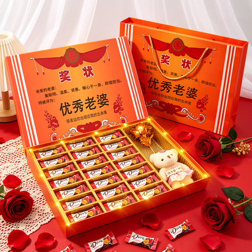六一儿童节德芙巧克力礼盒装送女朋友奖状优秀老婆浪漫生日礼物