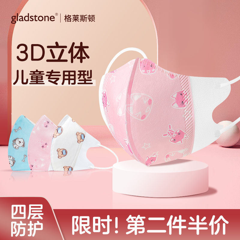 儿童口罩3d立体透气小孩专用8到12岁0-3岁男童卡通一次性口罩女孩|msdalam kategori rumah harian, Peralatan perlindungan, topeng - dari Buy2taobao.com untuk memberikan perkhidmatan ejen Taobao profesional membeli