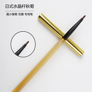 美甲秋菊笔花瓣笔画花笔彩绘画花小笔画五瓣花叶子笔雏菊笔小圆笔