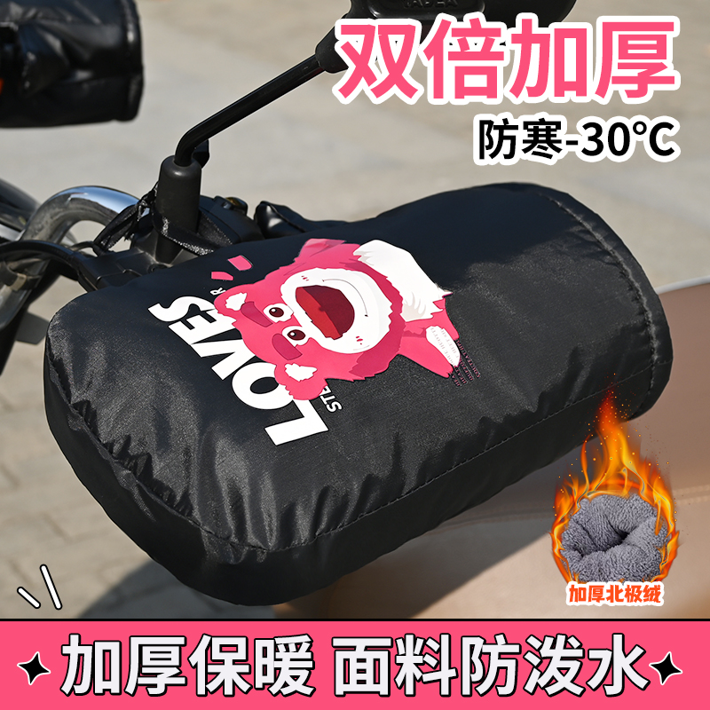 电动车手把套冬季电瓶摩托车手套加绒加厚保暖挡风防水防寒护手罩