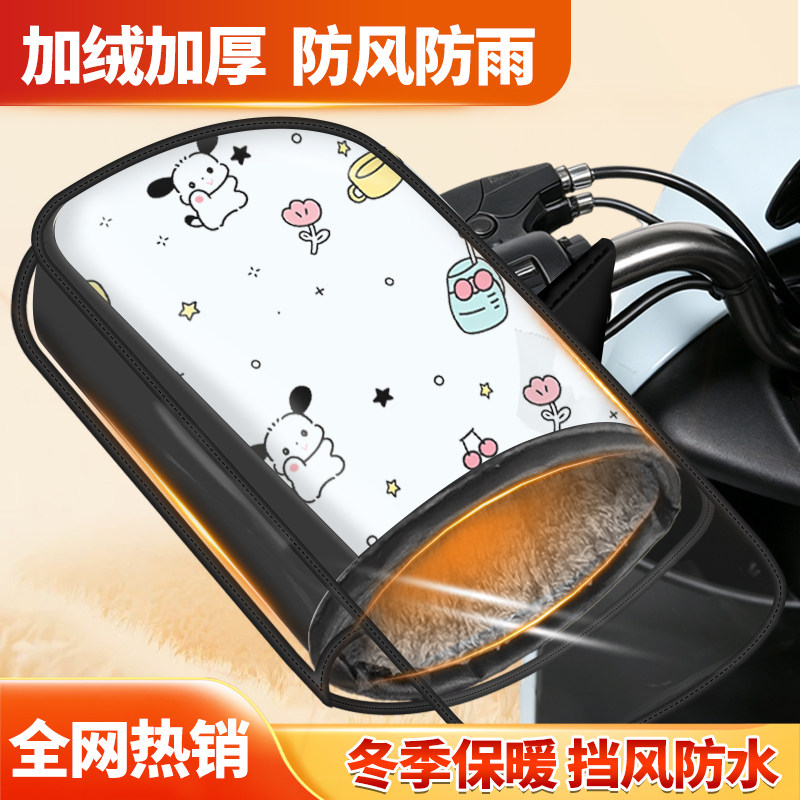 冬季电动车手套加绒防水挡风女电瓶摩托车自行车护手保暖把套电车