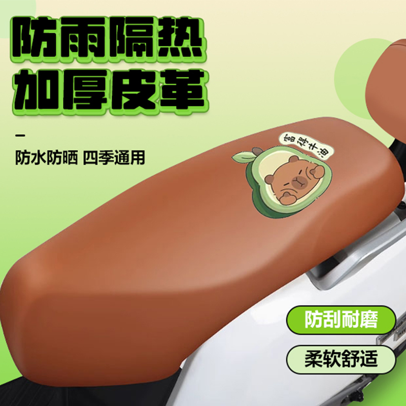 【源头工厂】电动车皮革全包座套摩托车防晒坐垫套大电动防水坐罩