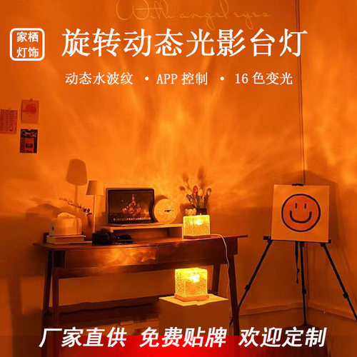 正方形水波纹氛围灯小夜灯创意女生礼物床头卧室火焰极光动态台灯