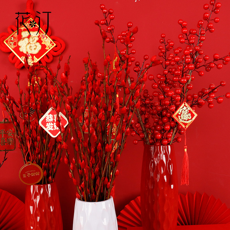 银柳干花鲜枝真花红色花卉喜庆花束装饰客厅摆设风干天然摆件含瓶
