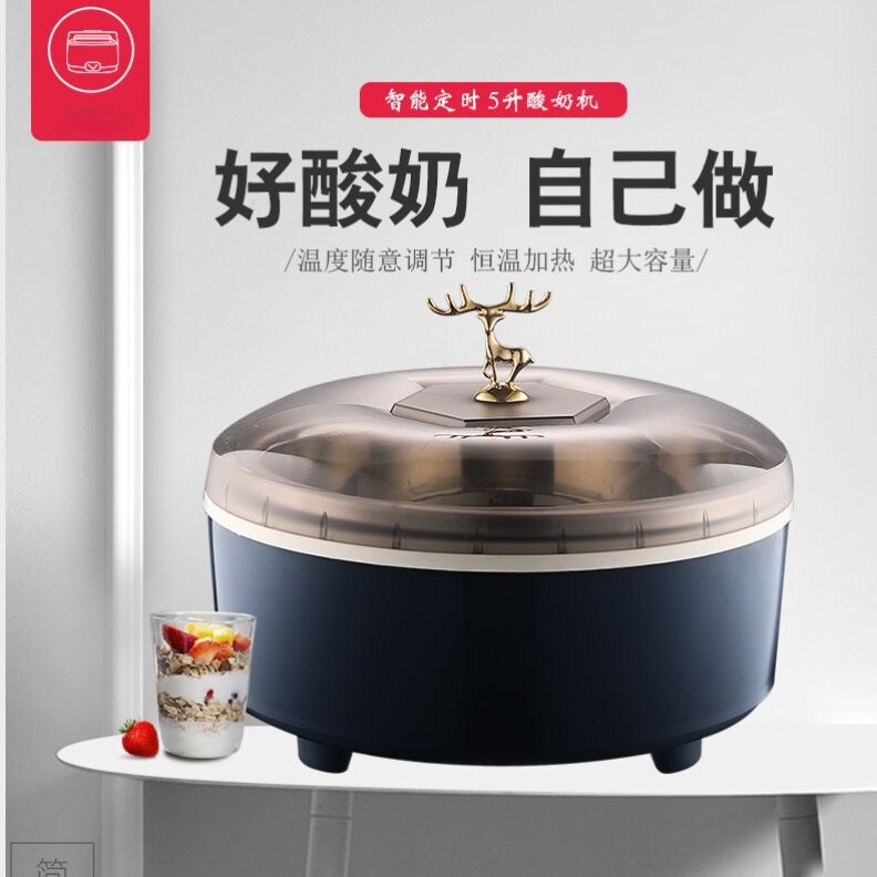 自制纳豆米酒 酸奶机2升5升全自动多功能恒温定时发酵机 家用发面