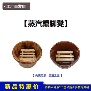 熏脚架熏蒸凳子脚凳支架脚踏足浴脚架泡脚桶里 小凳子洗脚凳蒸汽