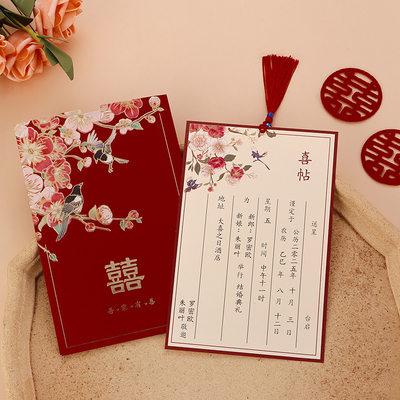 请帖结婚邀请函2025新款中式高级感请柬订婚专用喜宴喜帖纸质定制