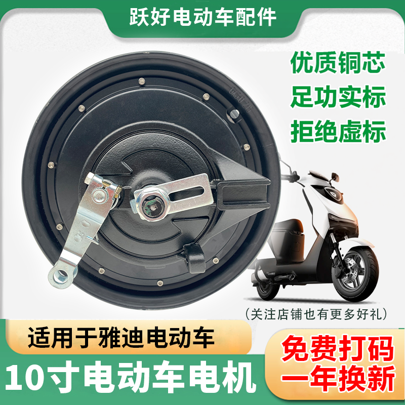 电动车电机10寸60V72V10001200W1500W适用雅迪电动车改装高速电机
