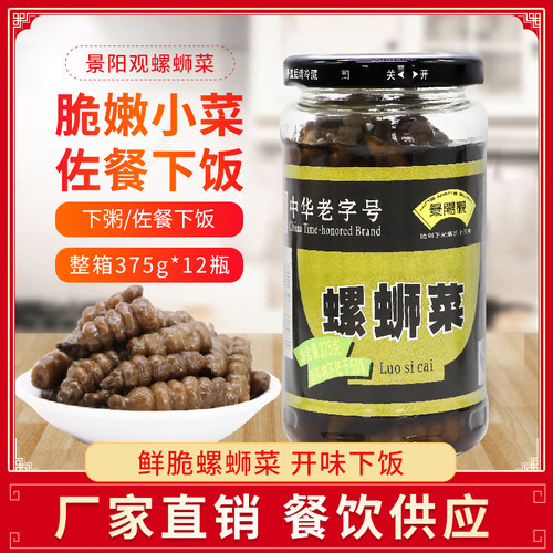 景阳观脆瓜下饭菜4瓶包邮