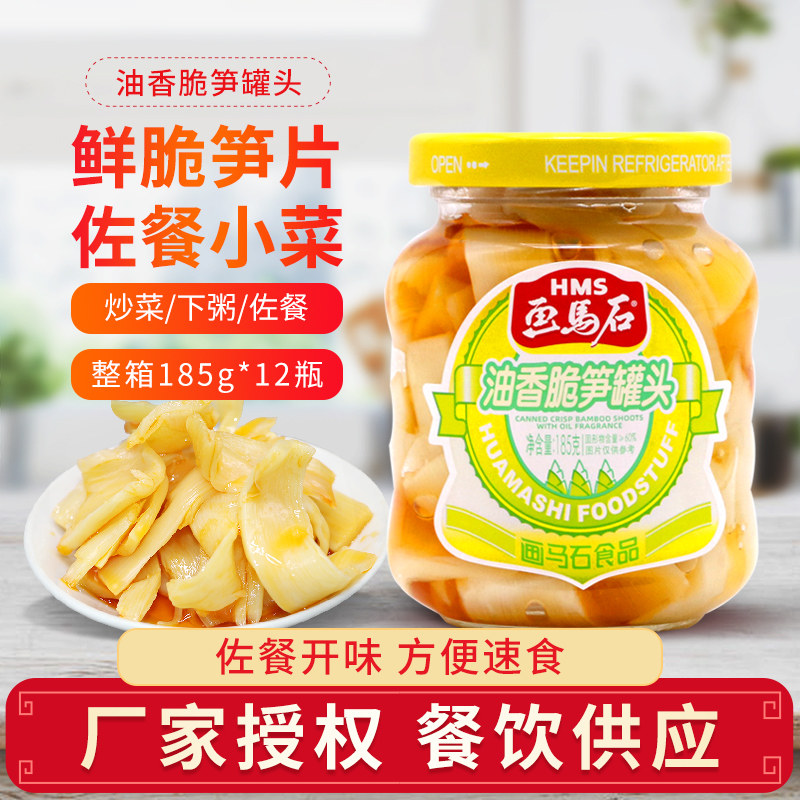 画马石油香脆笋185g瓶装幼笋丝即食下饭菜开味配粥酱菜速食小菜