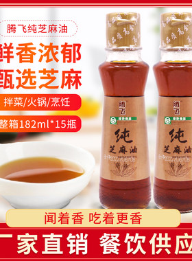 腾飞纯芝麻油182ml香油