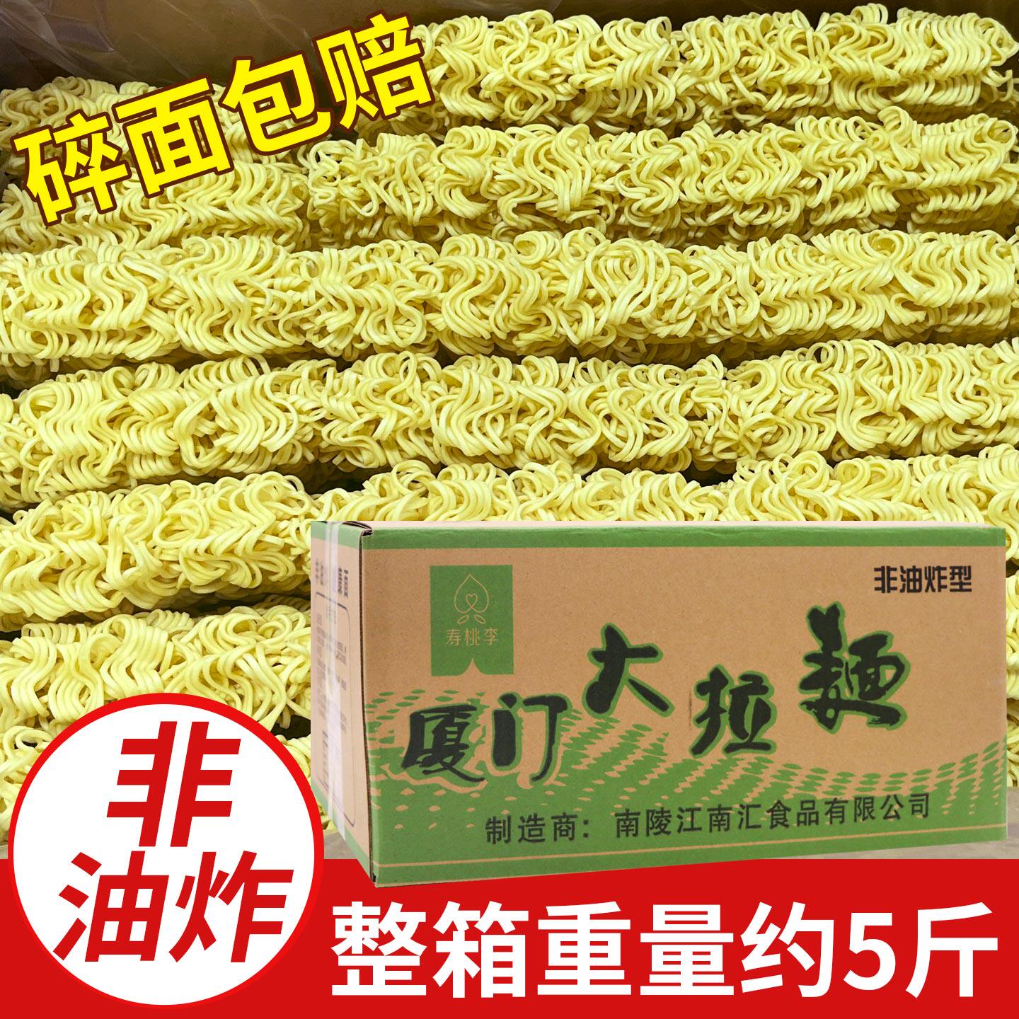 寿桃李厦门大拉面整箱面饼非油炸炒面专用面食火锅方便面面条一箱