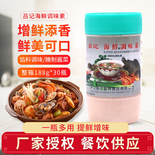 吕记海鲜调味素188g增鲜粉