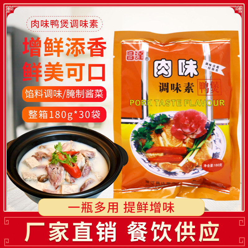 昌达肉味鸭煲调味素180g烧烤撒料肉类增香粉混沌面条饺子馅料调味