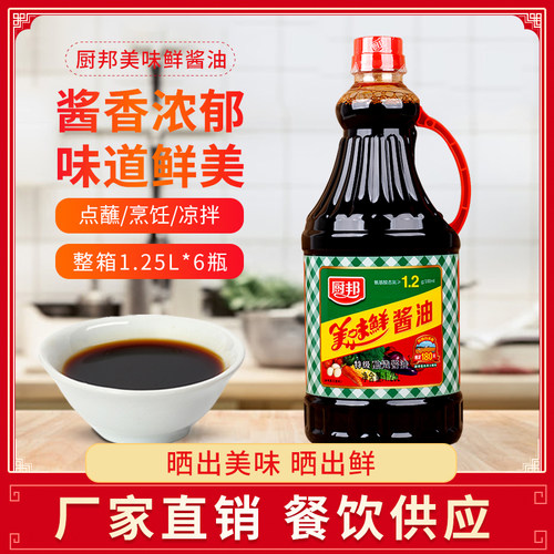 厨邦特级凉拌美味鲜酱油
