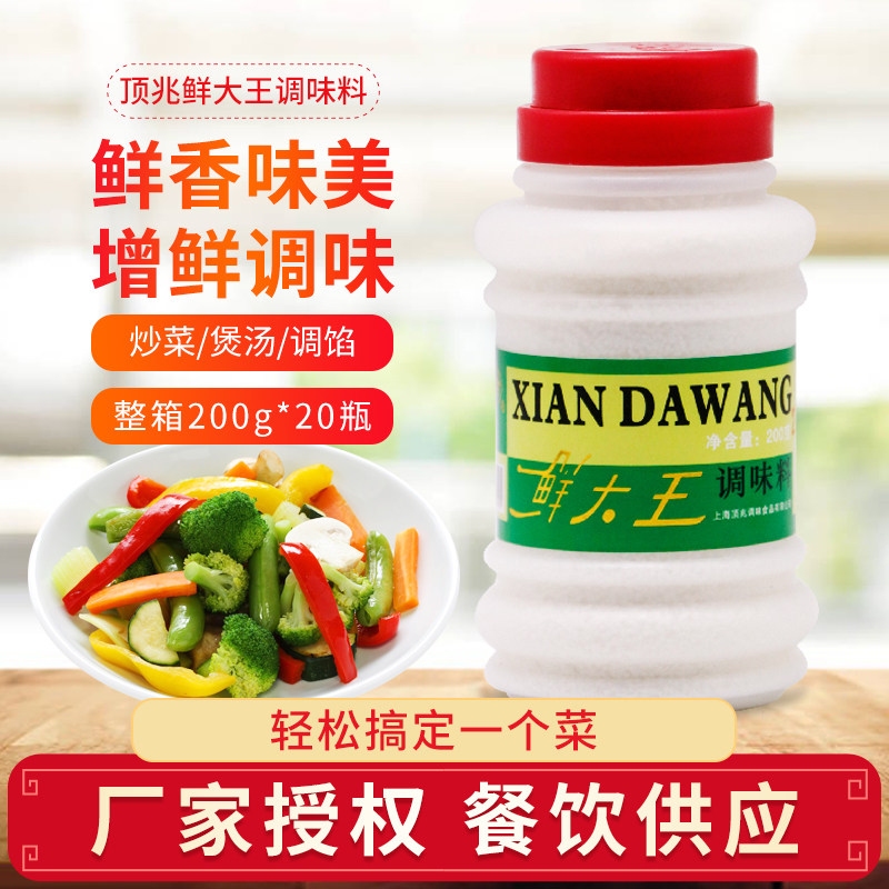 顶兆鲜大王素食调味料200g炒菜鸡精煲汤关东煮料增鲜商用整箱包邮