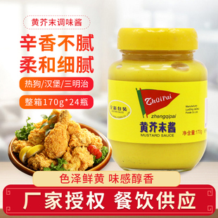 正棋牌经典 炸鸡酱 黄芥末酱170g沙拉酱调味酱汉堡热狗薯条蘸酱韩式