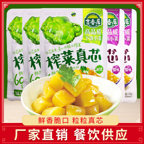 吉香居榨菜真芯下饭菜