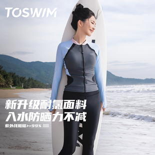 TOSWIM女士分体泳衣高级感长袖长裤防晒泳装大码微胖海边冲浪套装