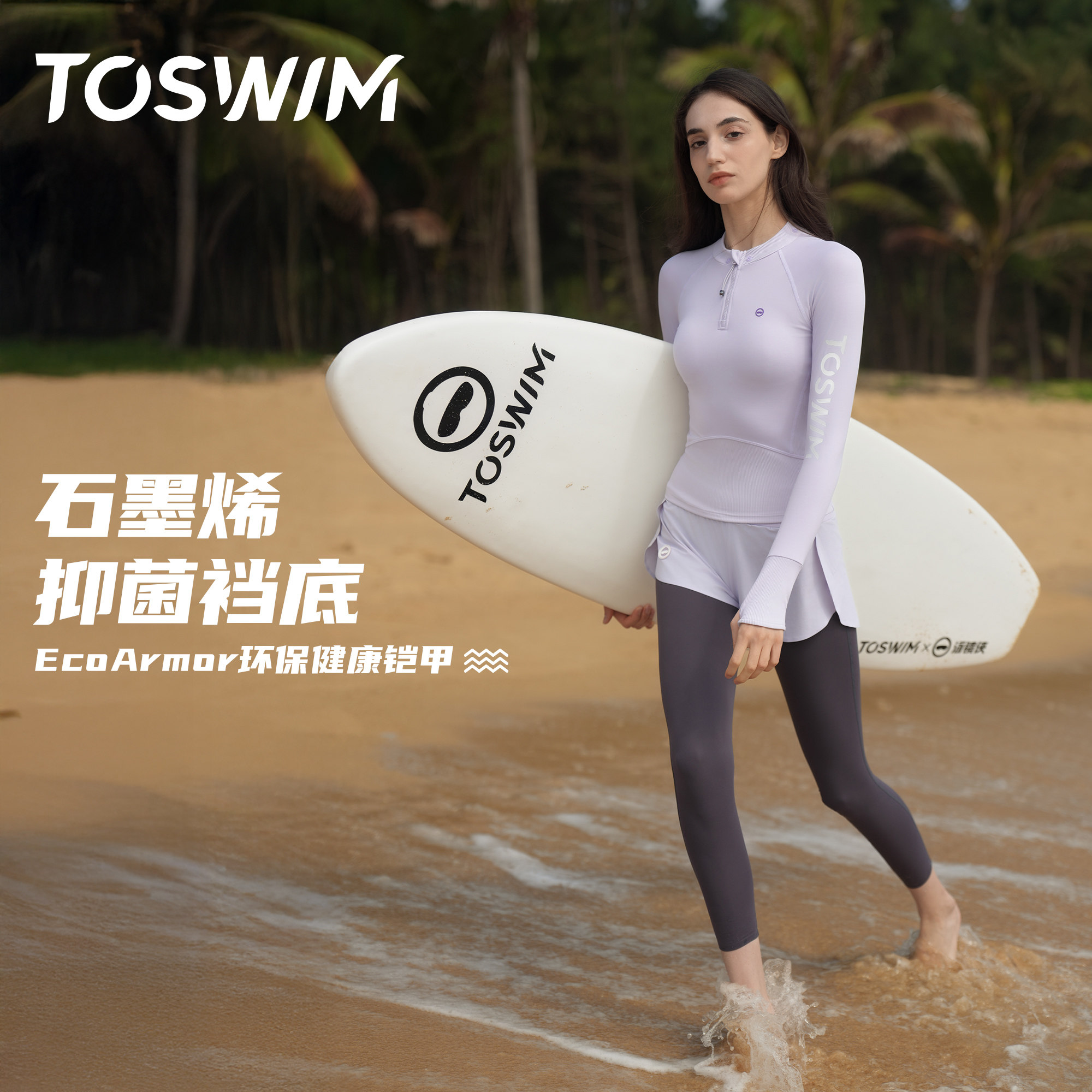 TOSWIM分体泳衣女海边度假防晒套装女士大码微胖冲浪瑜伽长袖长裤