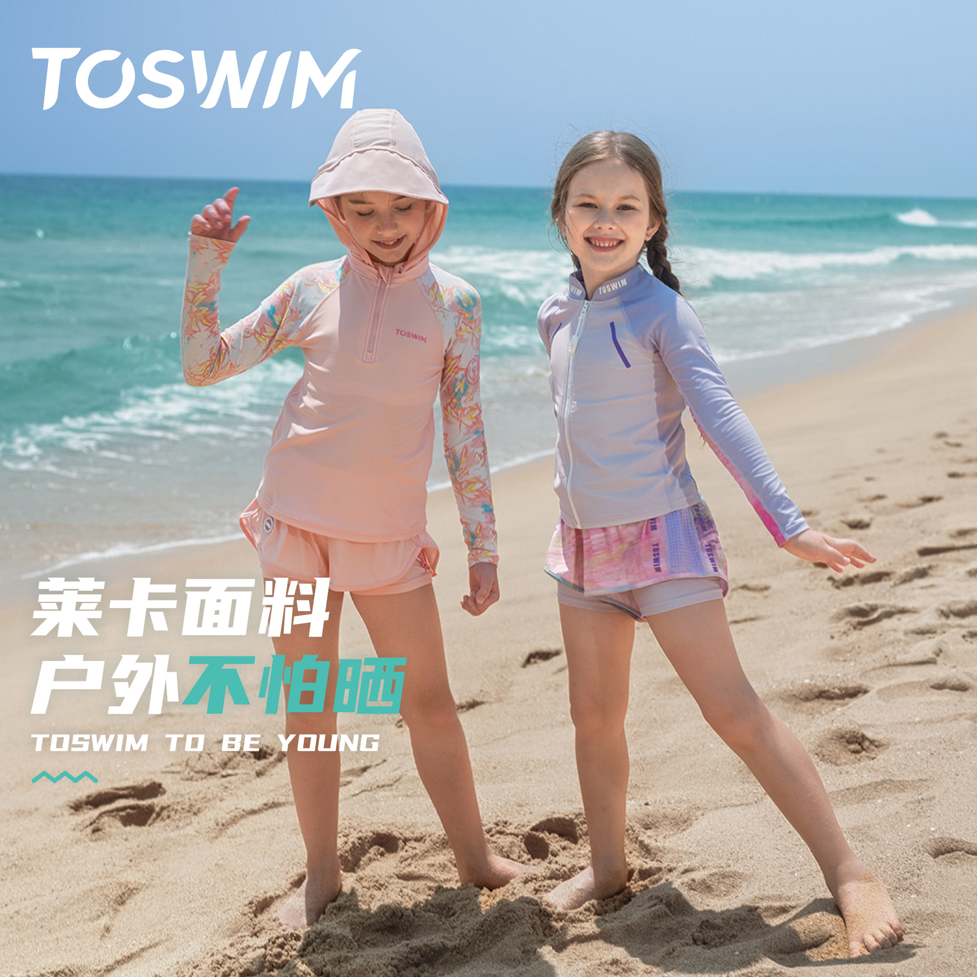 TOSWIM儿童泳衣女童女孩2025新款长袖短裤分体游泳衣中大童防晒