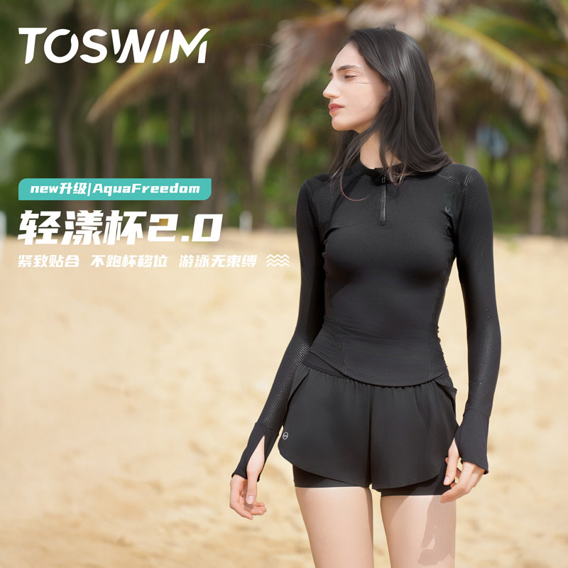 TOSWIM女士分体泳衣新款高级感长袖防晒泳装大码海边冲浪套装温泉