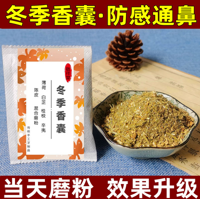 diy材料包手工填充香囊敬祥堂