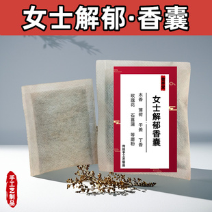 疏肝解郁香囊安神助眠中药香包中医改善睡眠香袋玫瑰花香薰内芯包