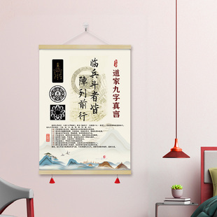 三清道祖神像图道家九字真言静心咒清心诀挂画字画装饰画GTK101