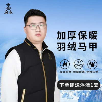 2025新款羽绒马甲户外钓鱼服