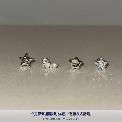 PAUSA ANN s925 星星系列小众设计镶钻不规则star耳骨钉耳钉 多款