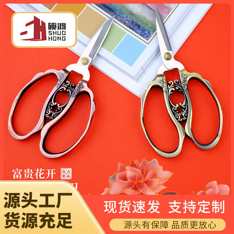 锌合金尖头专业剪窗花剪小剪刀家