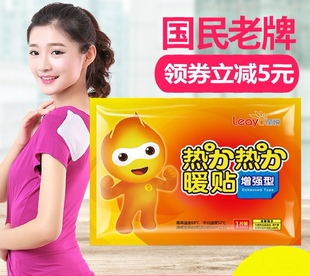 丽悦大号暖宝宝贴自发热防寒保暖身贴宫暖贴暖宝贴热帖100片全身