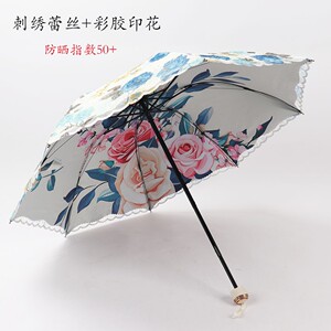 刺绣蕾丝彩胶印花双层伞晴雨两用防晒夏季女神折叠三折伞手动遮阳