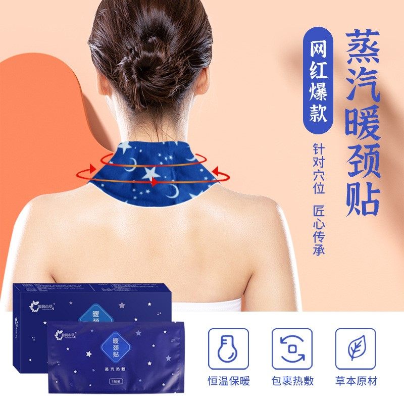 发热带蒸汽热源润本草热敷暖颈贴