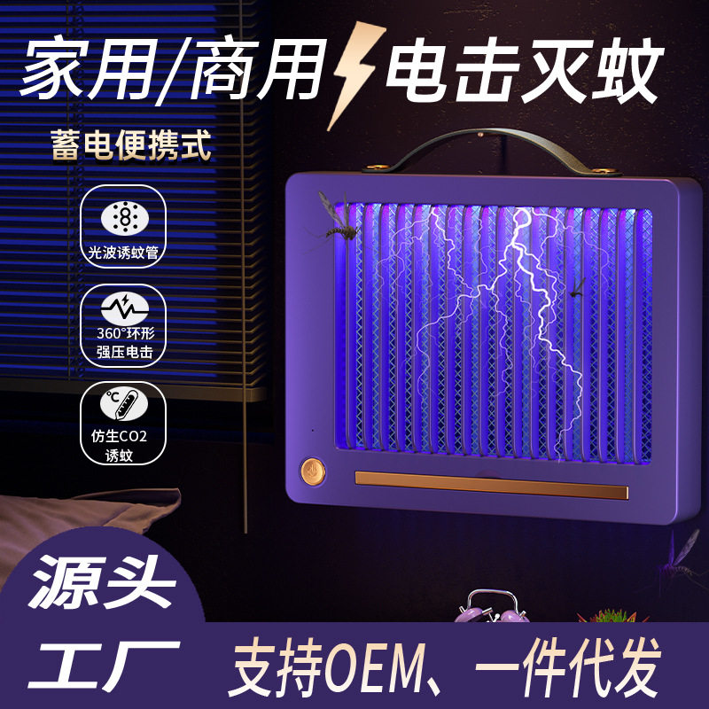 新款紫光诱蚊灭蚊灯家用商用挂壁