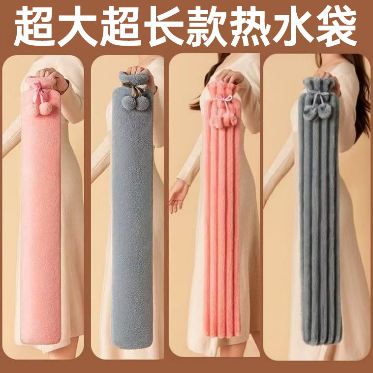 新款长条大号护腰暖水袋注水毛绒
