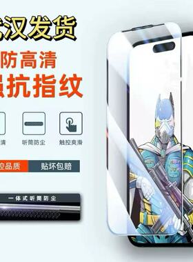 新款17pro适用苹果15promax钢化膜pro手机贴膜iphone16防窥13高清12防摔11全屏14plus黑边xr防偷窥xs全包防摔