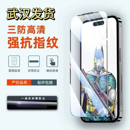 新款17pro适用苹果15promax钢化膜pro手机贴膜iphone16防窥13高清12防摔11全屏14plus黑边xr防偷窥xs全包防摔