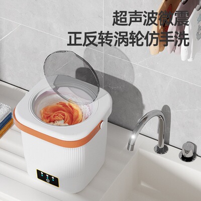 直销直筒迷你内衣洗衣机半自动便携式内衣裤袜子专用洗脱一体