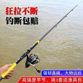 海杆碳素超硬海竿远投竿抛竿裸杆锚杆海钓鱼竿 鲢鳙甩杆套装 全套