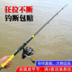 海杆碳素超硬海竿远投竿抛竿裸杆锚杆海钓鱼竿 鲢鳙甩杆套装 全套
