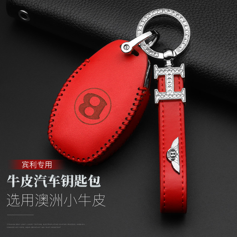 22-23款宾利车钥匙套保护壳添越飞驰欧陆慕尚专用女士真皮包扣环